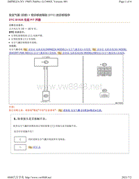 2019年斯巴鲁翼豹XV气囊故障代码-B1926