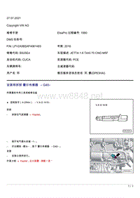 2015年双燃料捷达CUCA发动机维修手册-安装和拆卸霍尔传感器 -G40-