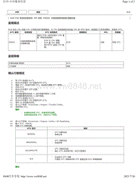 2020年雷克萨斯LM300H和LM350发动机故障代码（2AR-FXE）-P060A