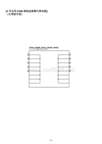 2020年雷克萨斯LM300H和LM350-1号全局 CAN 接线连接器内部电路-R-Inn