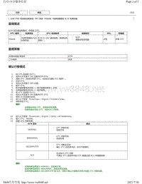 2020年雷克萨斯LM300H和LM350发动机故障代码（2AR-FXE）-P060B