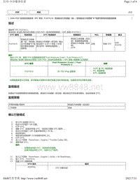 2020年雷克萨斯LM300H LM350发动机故障码（2GR-FKS）-P107A15