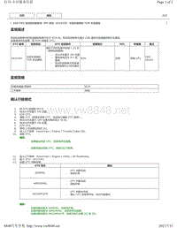 2020年雷克萨斯LM300H LM350发动机故障码（2GR-FKS）-U010187