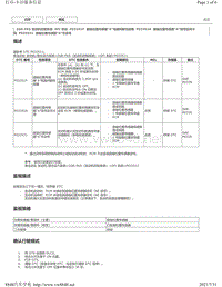 2020年雷克萨斯LM300H LM350发动机故障码（2GR-FKS）-P03351F P03352A P033531