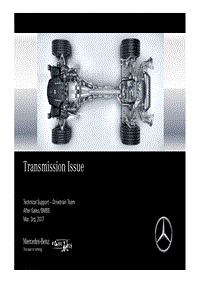 奔驰传动系统和底盘故障案例-D73002_27_Transmission