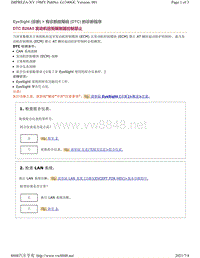 2019年斯巴鲁翼豹XV车型EyeSight系统故障代码-B28A5