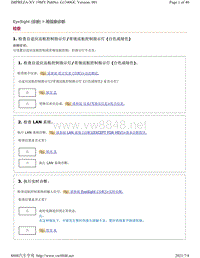 2019年斯巴鲁翼豹XV车型EyeSight系统-用现象诊断-检查