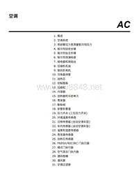 2019年斯巴鲁森林人维修手册-空调 