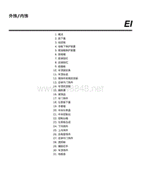 2019年斯巴鲁森林人维修手册-外饰和内饰