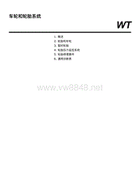 2019年斯巴鲁森林人维修手册-车轮和轮胎系统 