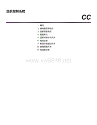 2019年斯巴鲁森林人维修手册-巡航控制系统 