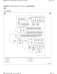 2019年斯巴鲁翼豹XV电路图（EXCEPT FOR HEV）-保险丝和继电器