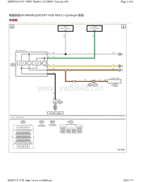 2019年斯巴鲁翼豹XV电路图（EXCEPT FOR HEV）-EyeSight 系统　