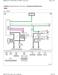 2019年斯巴鲁翼豹XV电路图（EXCEPT FOR HEV）-转向信号灯和危险警告灯系统