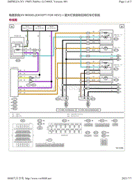 2019年斯巴鲁翼豹XV电路图（EXCEPT FOR HEV）-前大灯系统和日间行车灯系统