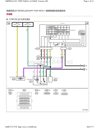 2019年斯巴鲁翼豹XV电路图（EXCEPT FOR HEV）-前雨刮器和清洗器系统　