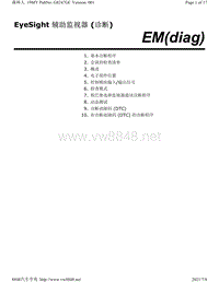 2019年斯巴鲁森林人故障诊断手册-EyeSight 辅助监视器