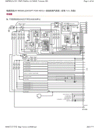 2019年斯巴鲁翼豹XV电路图（EXCEPT FOR HEV）-发动机电气系统（左驾 1.6 L 车型）