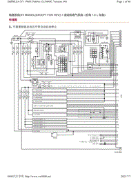 2019年斯巴鲁翼豹XV电路图（EXCEPT FOR HEV）-发动机电气系统（右驾 1.6 L 车型）