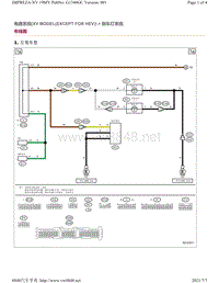 2019年斯巴鲁翼豹XV电路图（EXCEPT FOR HEV）-倒车灯系统