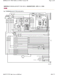 2019年斯巴鲁翼豹XV电路图（EXCEPT FOR HEV）-发动机电气系统（左驾 2.0 L 车型）