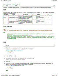 2017年雷克萨斯LS350制动系统故障码-C1439 C1445