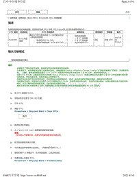 2017年雷克萨斯LS350故障码8GR-FKS 发动机P164400