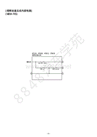 2018年雷克萨斯UX200 UX250h UX260h-熔断丝盒总成内部电路