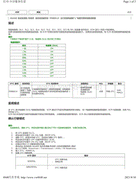 2017年雷克萨斯LS350故障码AGA0E变速器-P08BA14