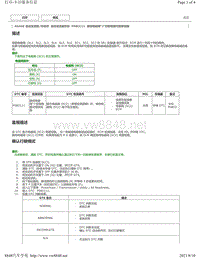 2017年雷克萨斯LS350故障码AGA0E变速器-P08CC11