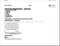 2009年款大众甲壳虫电路图-带电动车窗升降器的舒适系统 右置方向盘2005年7月1