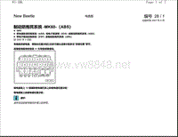 2009年款大众甲壳虫电路图-制动防抱死系统 -MK60-（ABS）