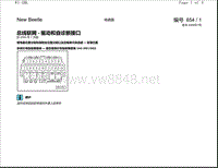 2009年款大众甲壳虫电路图-总线联网 - 驱动和自诊断接口