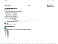 2009年款大众甲壳虫电路图-4档自动变速箱 AG4 2003年5月起