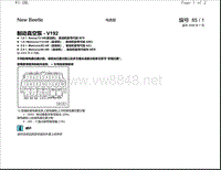 2009年款大众甲壳虫电路图-制动真空泵 - V192