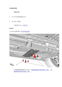 2019年凯迪拉克XT4维修手册-维修指南