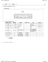 2018年雷克萨斯UX200 UX250h UX260h针脚图-抬头显示系统 ECU 端子图