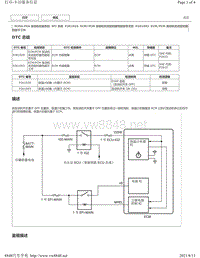 2018年雷克萨斯UX200 UX250h UX260h发动机故障代码（M20A-FKS）-P261029 P261093