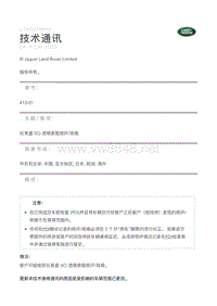 发现4 L319 LTB00766v6 - 仪表盘 IC 透镜表面损坏_斑痕 _ TOPIx