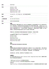 SSM75296 - 3.0 AJ20 P6 - DTC P00B0-49 - 电子机械增压器问题 _ TOPIx