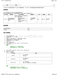 2018年雷克萨斯UX200 UX250h UX260h发动机故障代码 M20A-FXS -U012987