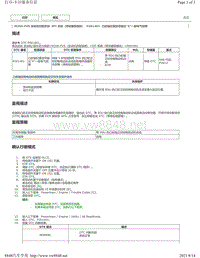 2018年雷克萨斯UX200 UX250h UX260h发动机故障代码 M20A-FXS -P261401