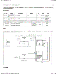 2018年雷克萨斯UX200 UX250h UX260h发动机故障代码 M20A-FXS -P261029 P261093