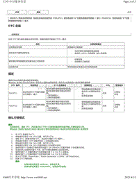 2018年雷克萨斯UX200 UX250h UX260h电动机发电机故障码-P0A3F21 P0A3F22