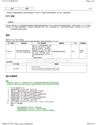 2018年雷克萨斯UX200 UX250h UX260h混合动力控制故障码-P33BF9F