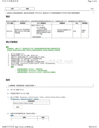 2018年雷克萨斯UX200 UX250h UX260h混合动力控制故障码-P062F46