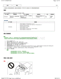 2018年雷克萨斯UX200 UX250h UX260h混合动力控制故障码-P30004B