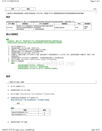 2018年雷克萨斯UX200 UX250h UX260h混合动力控制故障码-U042481