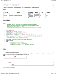 2018年雷克萨斯UX200 UX250h UX260h电动机发电机故障码-P0A1C49