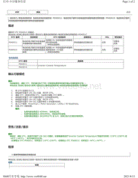 2018年雷克萨斯UX200 UX250h UX260h电动机发电机故障码-P0A0011 P0A0015